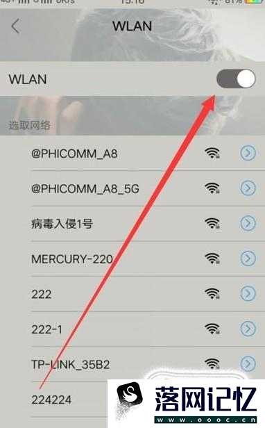 手机连不上wifi热点怎么办优质  第4张