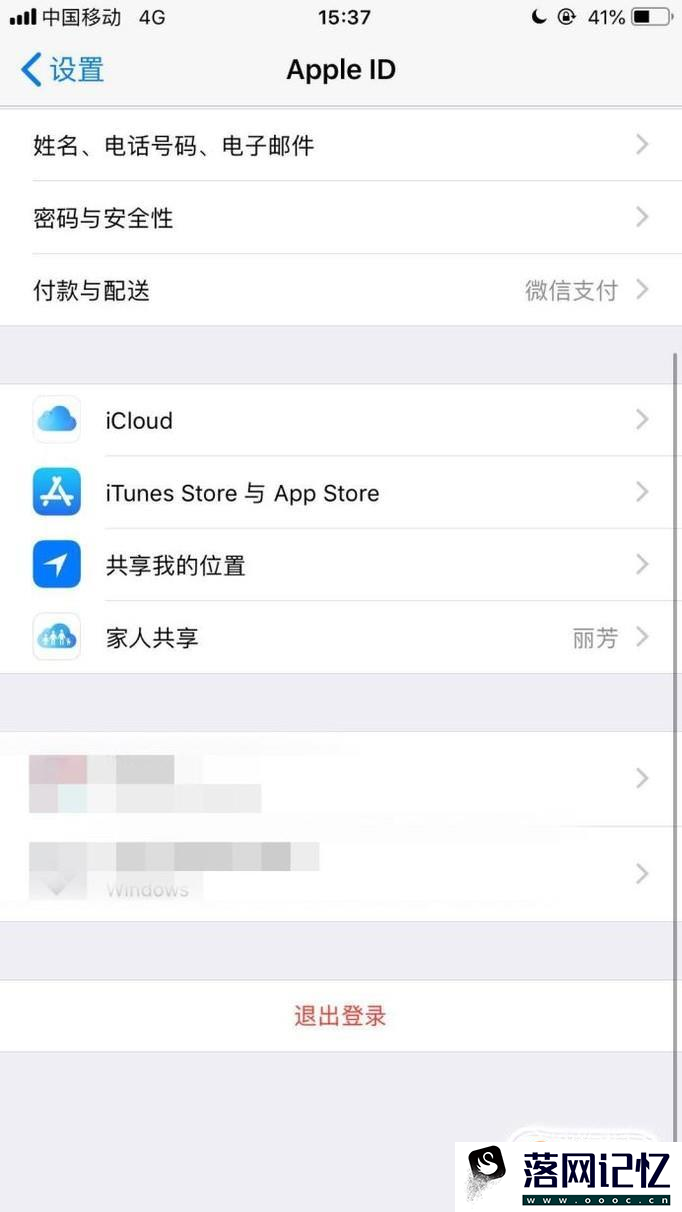 iCloud如何备份优质  第3张