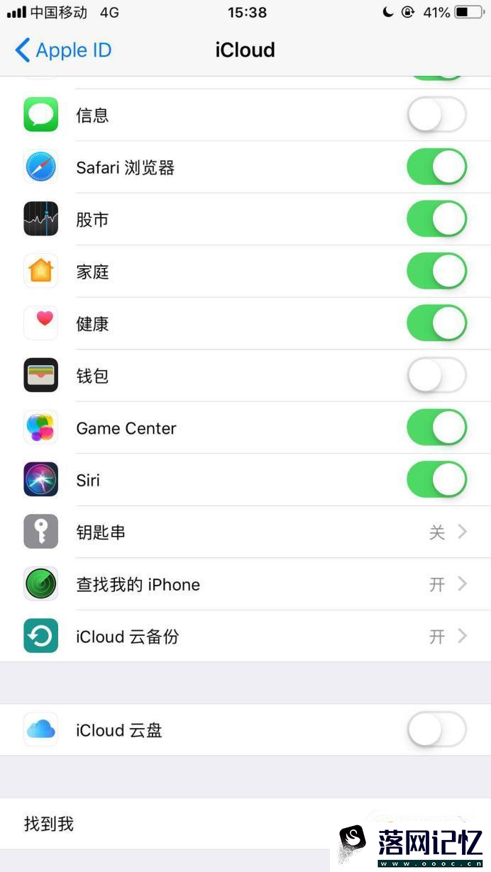 iCloud如何备份优质  第4张