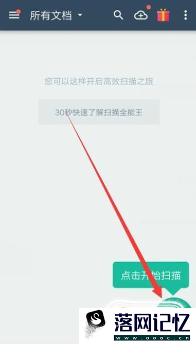 如何用手机将图片上的文本转化为PDF?优质  第2张