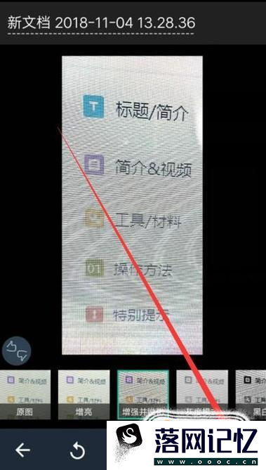 如何用手机将图片上的文本转化为PDF?优质  第5张