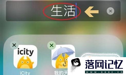 苹果手机桌面应用如何建立、取消分组？优质  第5张