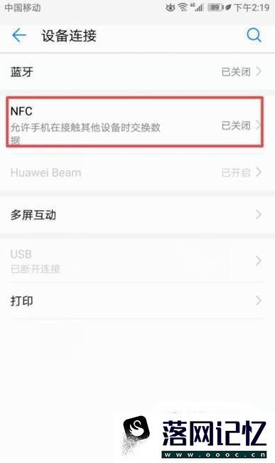 有NFC 功能的手机怎么充值羊城通优质  第3张