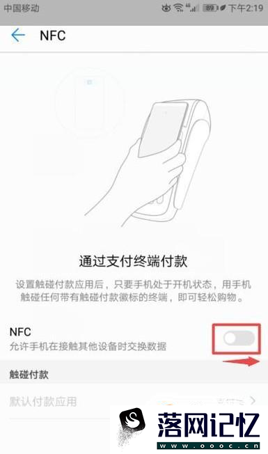 有NFC 功能的手机怎么充值羊城通优质  第4张