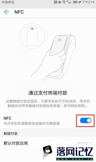 有NFC 功能的手机怎么充值羊城通优质  第5张