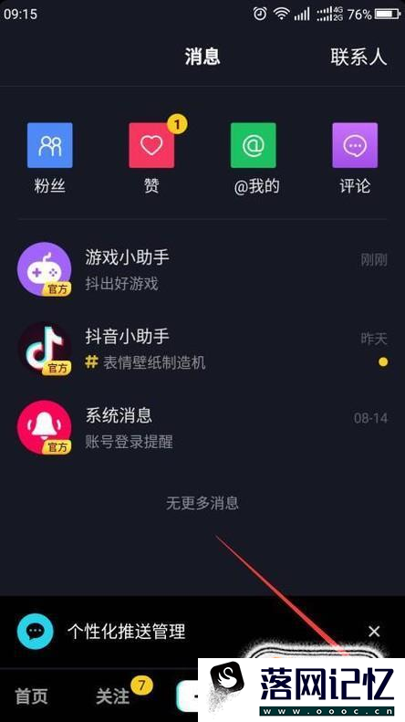 抖音个性昵称符号怎么打优质  第1张