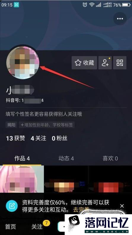 抖音个性昵称符号怎么打优质  第2张