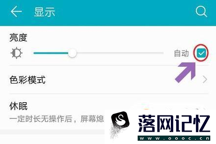 华为手机9怎么设置屏幕亮度优质  第6张