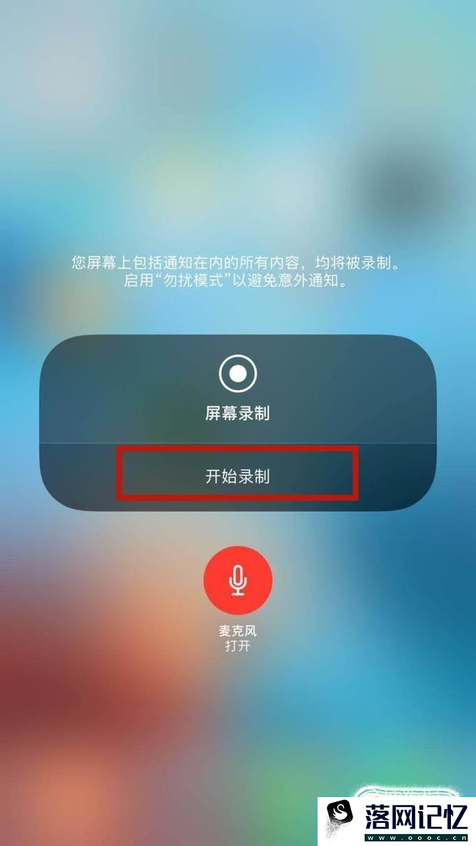 苹果手机怎么录屏 iOS12设置录屏优质  第4张