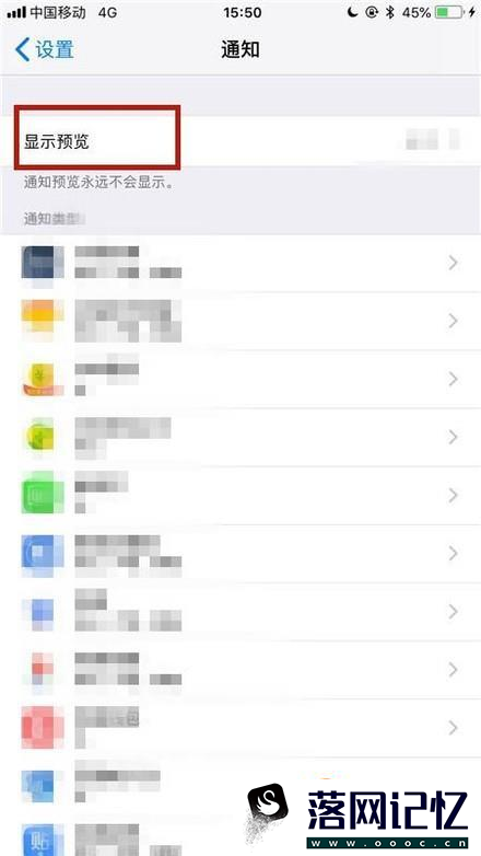 怎样消除iPhone上的小红点？优质  第3张