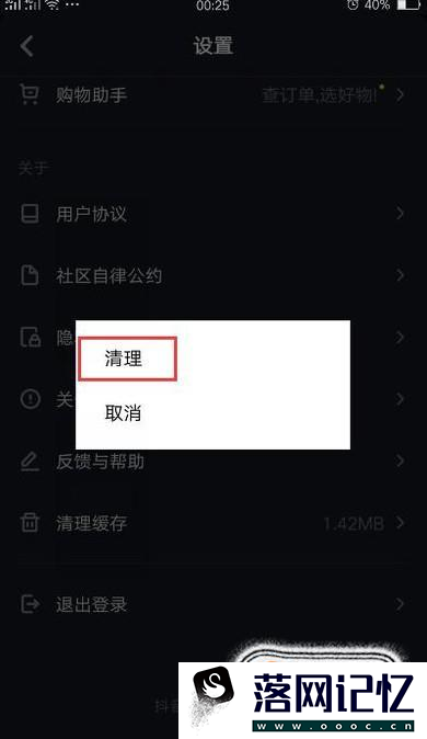 抖音播放卡顿怎么办，抖音看一会就卡住了怎么办优质  第7张