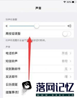 iphone7plus按键声音怎么改优质  第3张