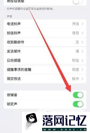 iphone7plus按键声音怎么改优质  第4张