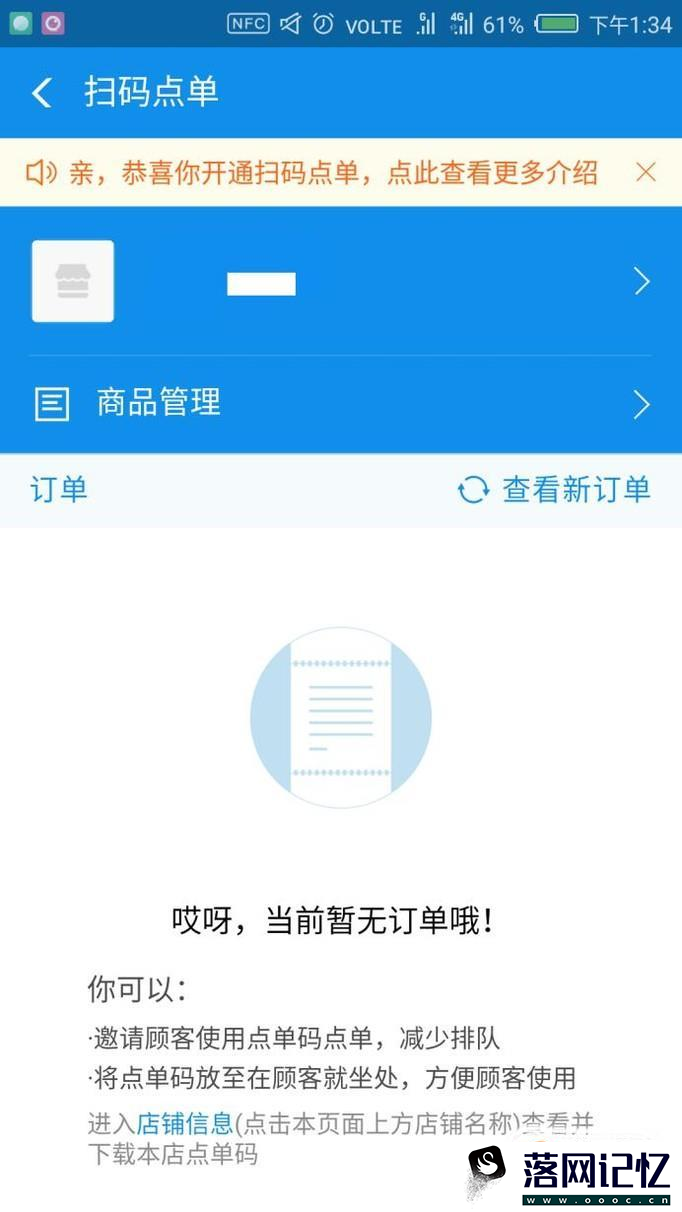 支付宝如何开通扫码点单 如何保存点单码优质  第5张