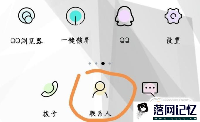 Android系统怎么设置联系人头像优质  第1张