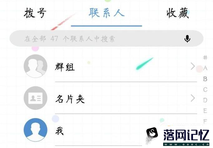 Android系统怎么设置联系人头像优质  第2张