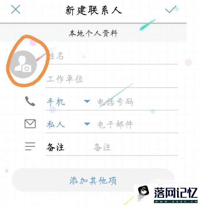 Android系统怎么设置联系人头像优质  第3张