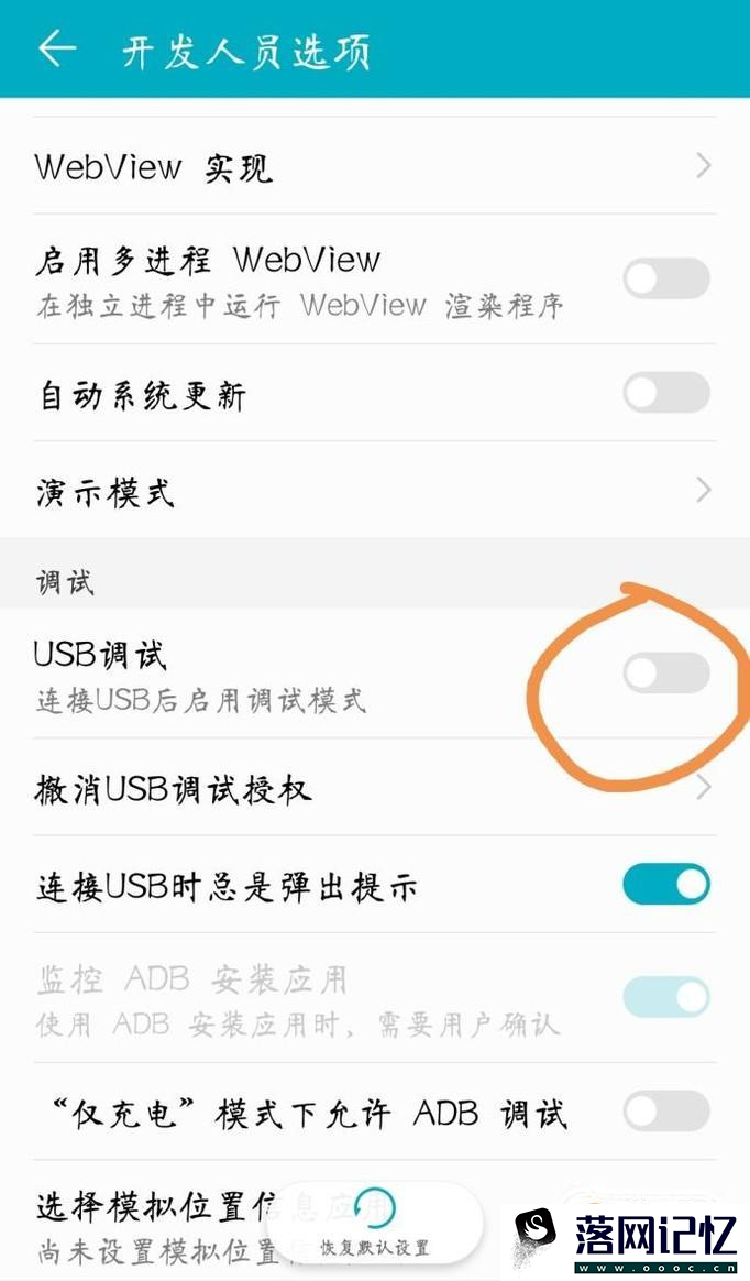 如何打开手机的usb连接模式？优质  第4张