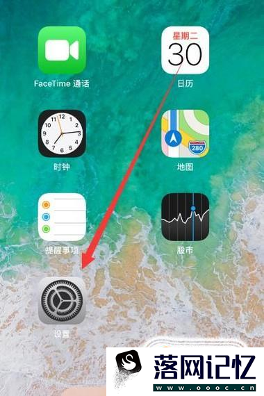 IPHONE手机如何设置快捷键优质  第1张