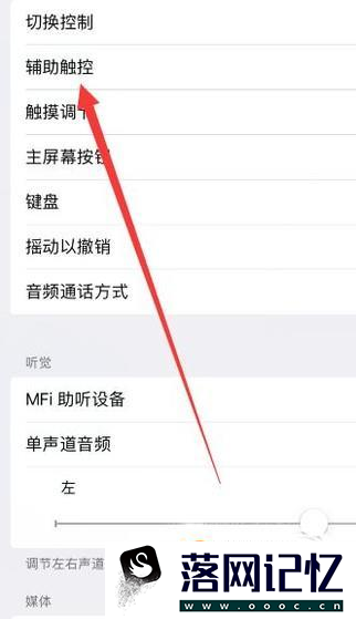 IPHONE手机如何设置快捷键优质  第3张