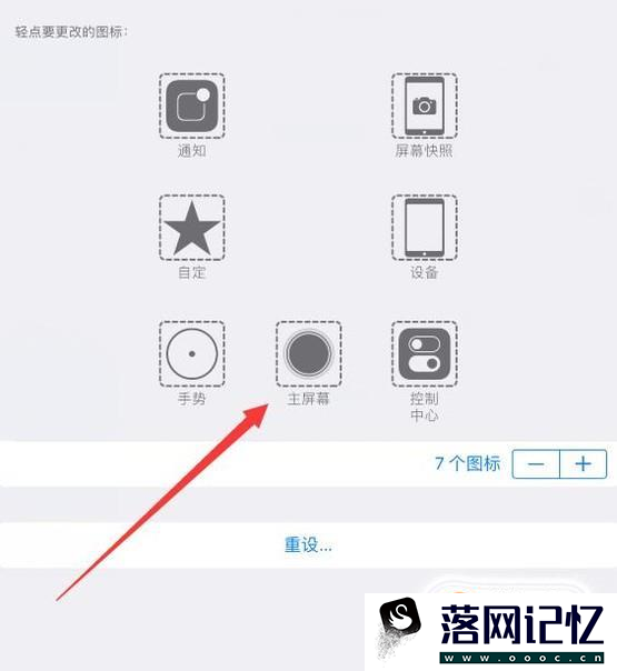 IPHONE手机如何设置快捷键优质  第4张