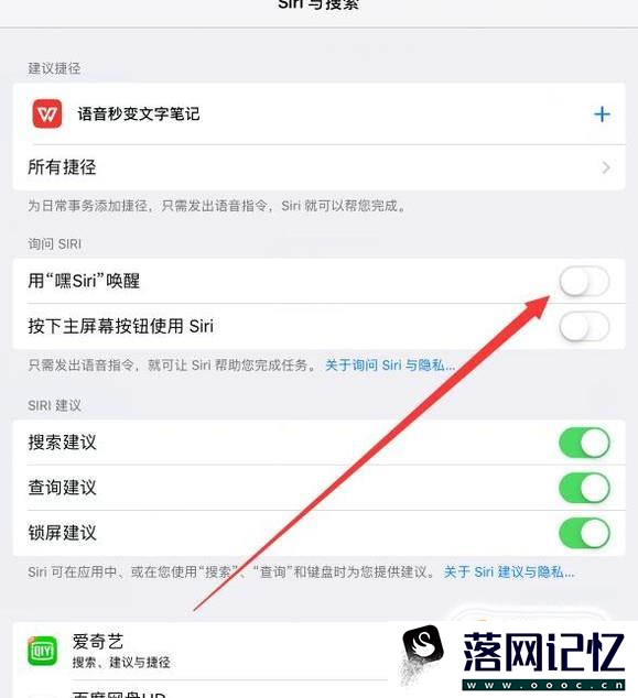 iphone如何开启语音输入并使用优质  第3张