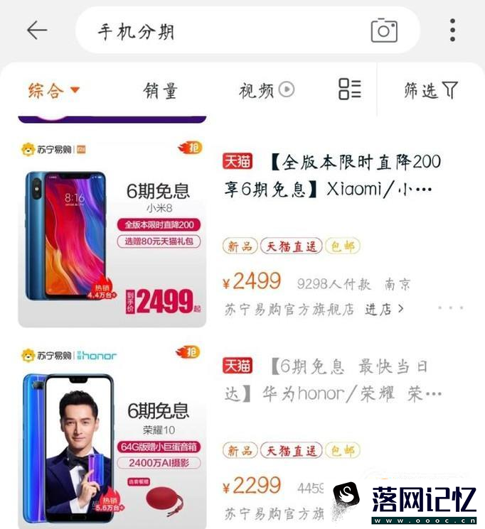 买手机怎么分期付款优质  第2张