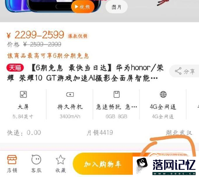 买手机怎么分期付款优质  第3张