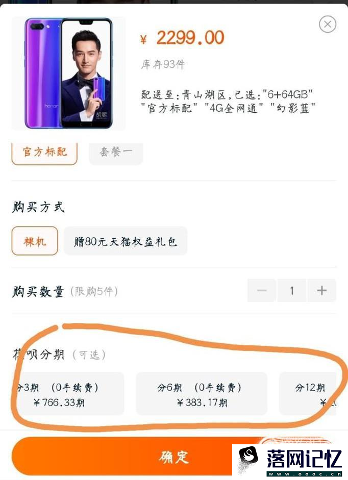 买手机怎么分期付款优质  第4张