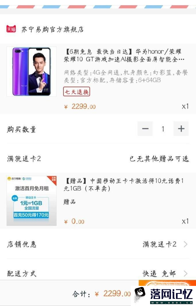 买手机怎么分期付款优质  第5张