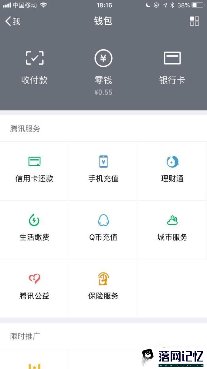 微信支付如何充值手机话费优质  第2张