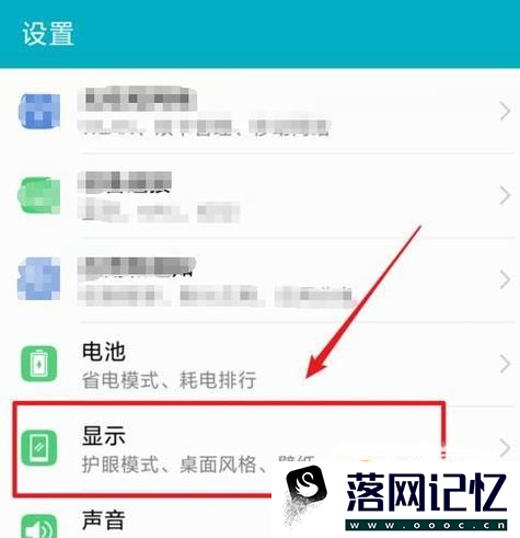 华为nova3i的刘海屏怎么关闭隐藏优质  第3张