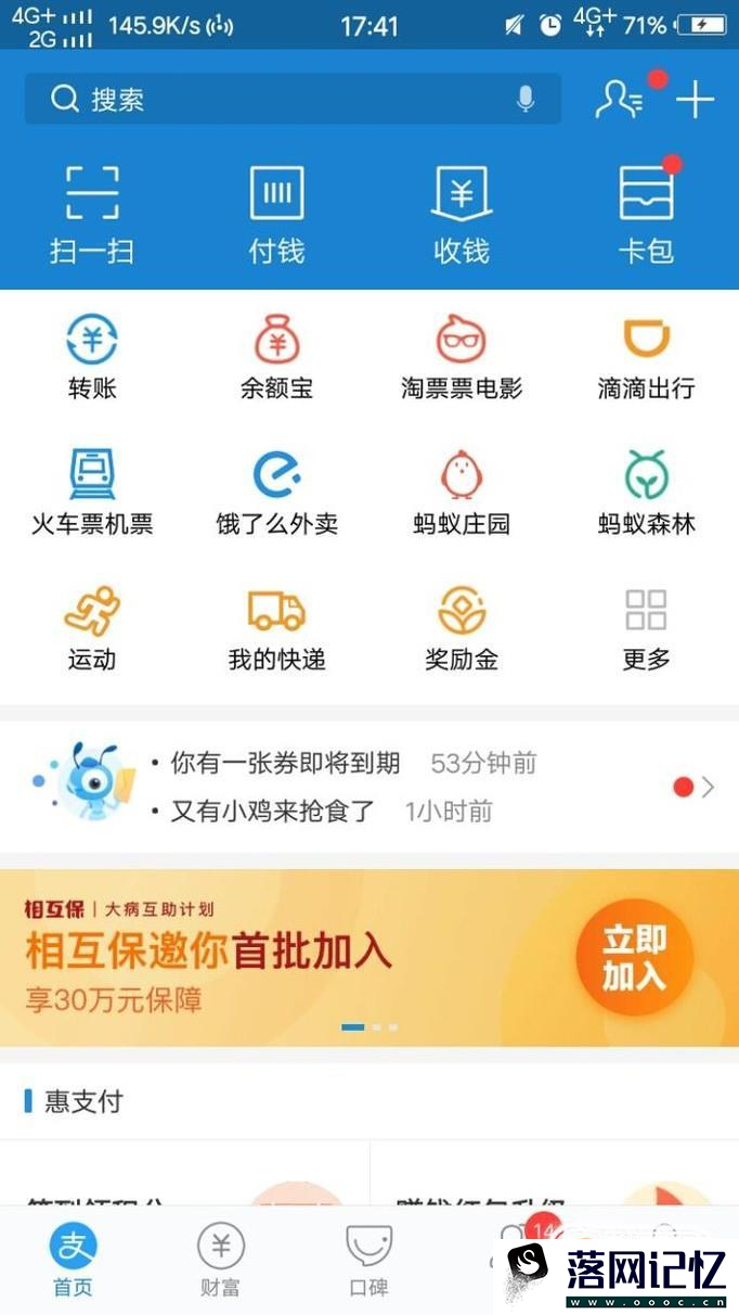 怎么用支付宝交手机话费优质  第2张