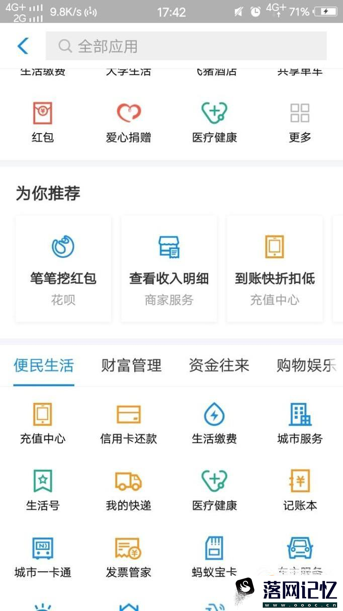 怎么用支付宝交手机话费优质  第3张