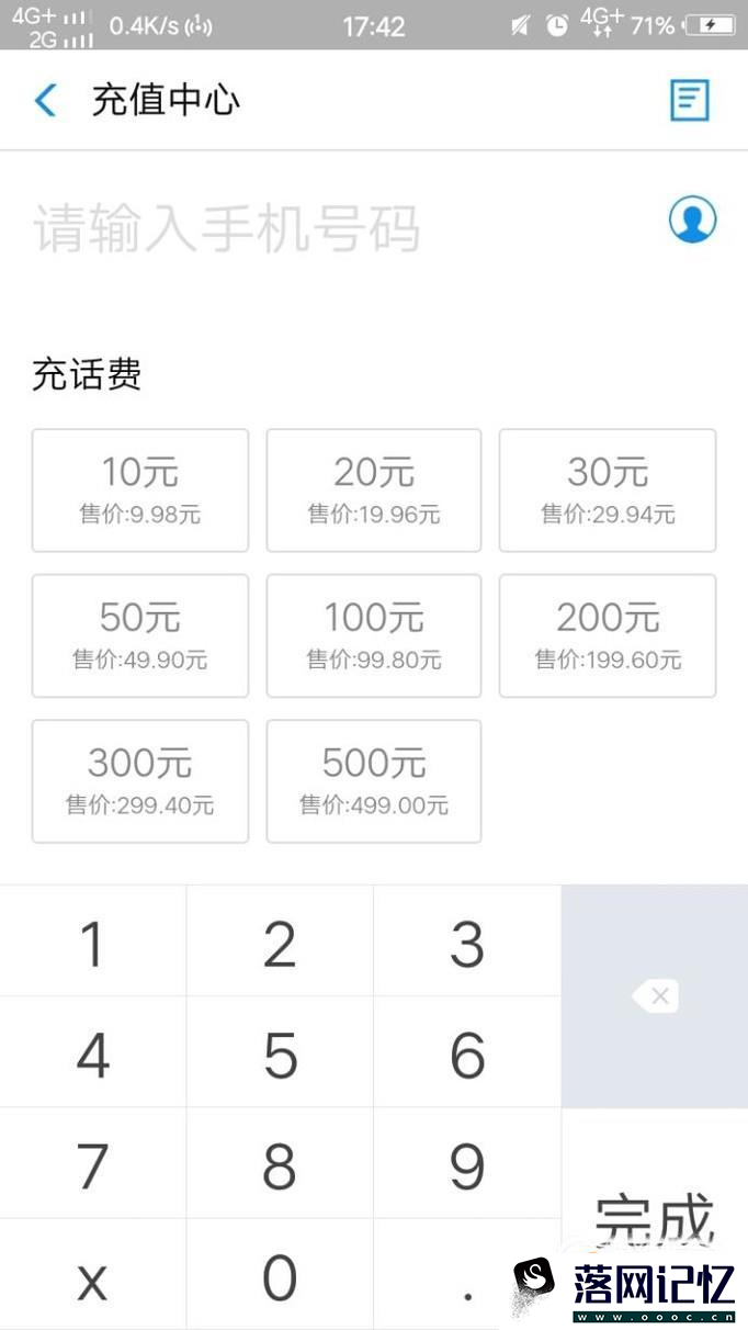 怎么用支付宝交手机话费优质  第4张