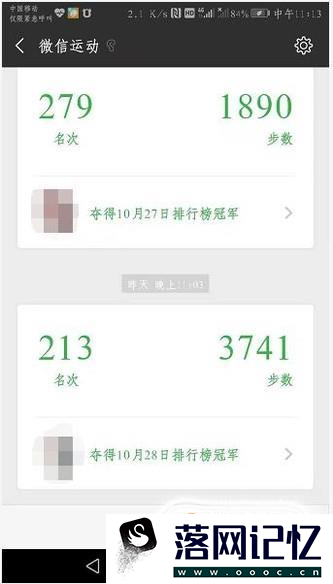 手机计不了步数，无行走数据怎么办优质  第5张