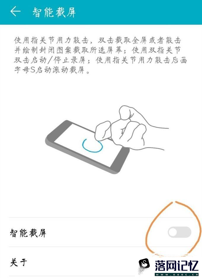 荣耀note 10怎么截屏 三种截屏方法教程优质  第5张