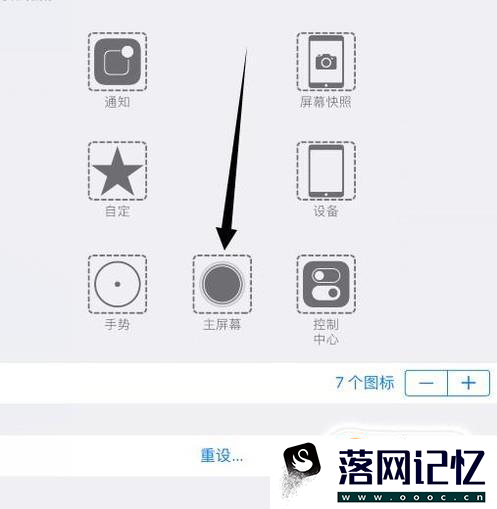 苹果手机怎么设置触控返回键按钮优质  第6张