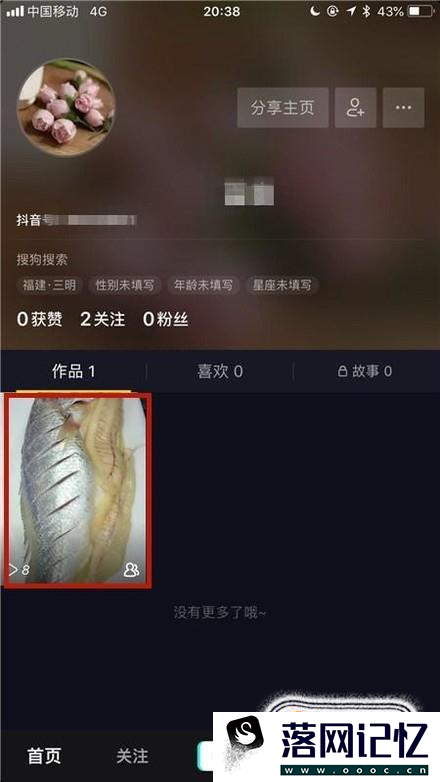 抖音怎么设置视频权限优质  第3张