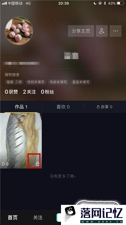 抖音怎么设置视频权限优质  第6张