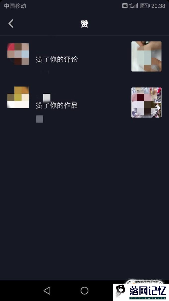 抖音怎么看谁赞了我 抖音点赞怎么看是谁优质  第5张