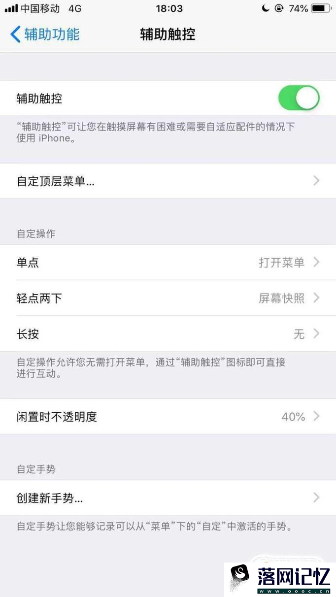 iPhone 6小白点菜单怎样自定义优质  第5张