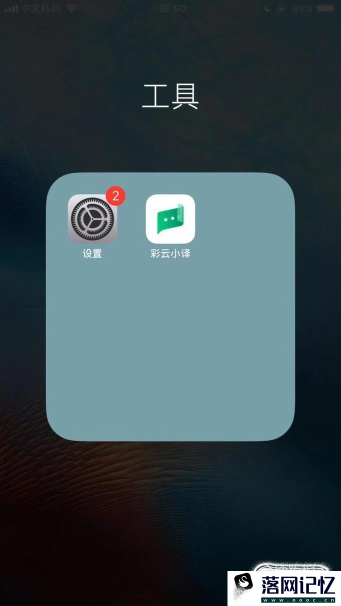 苹果iPhone X如何设置小圆点？优质  第1张