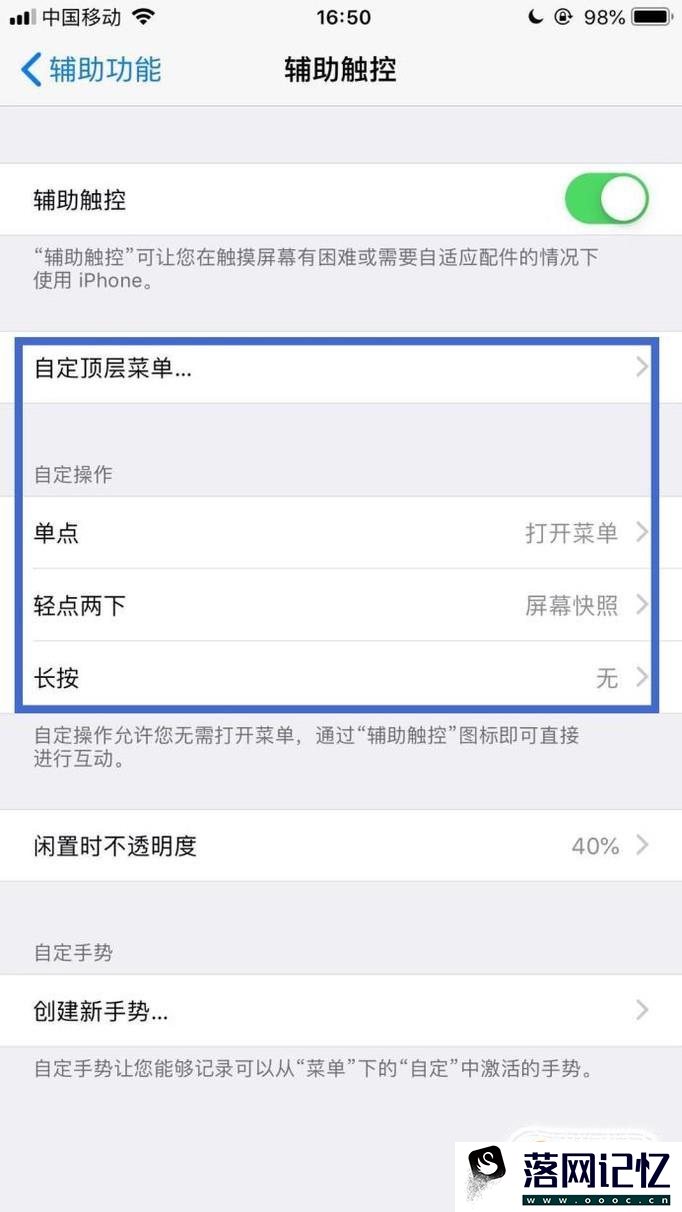 苹果iPhone X如何设置小圆点？优质  第6张