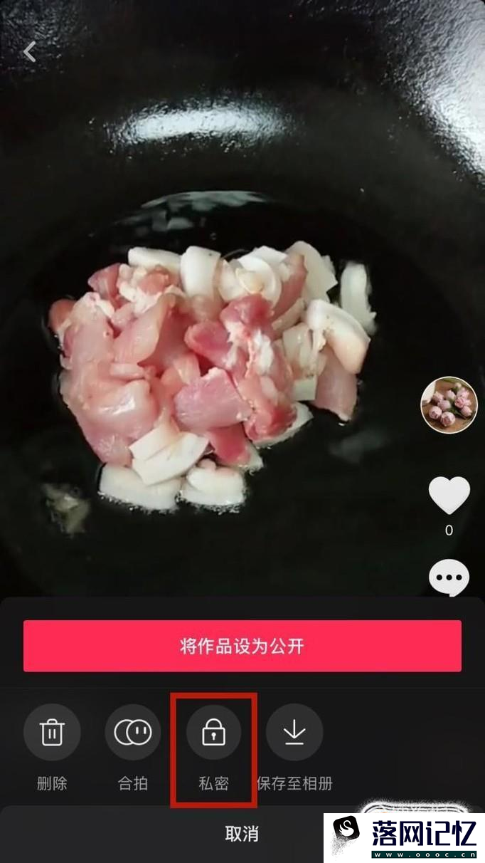 抖音怎么设置视频权限隐藏视频优质  第5张