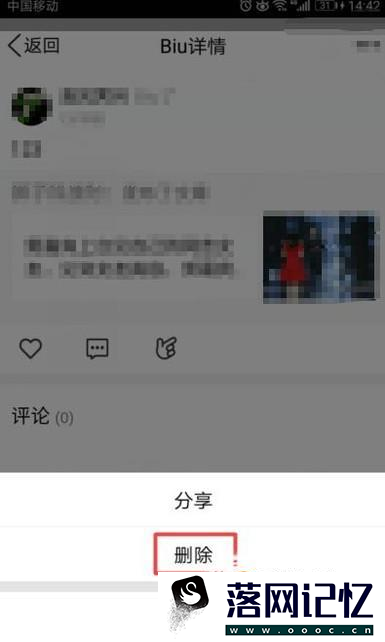如何删除QQ看点里面的评论优质  第5张