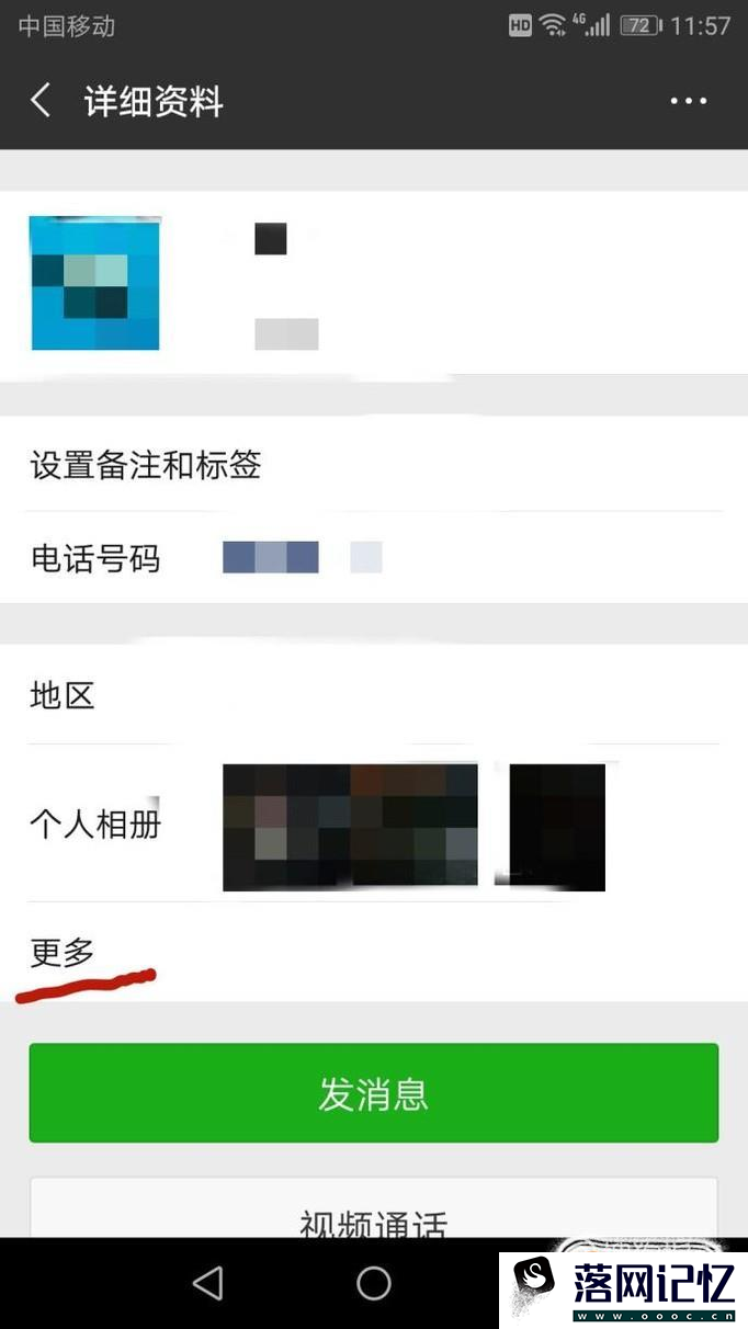 微信怎么找回没有保存的没有保存的微信群优质  第4张