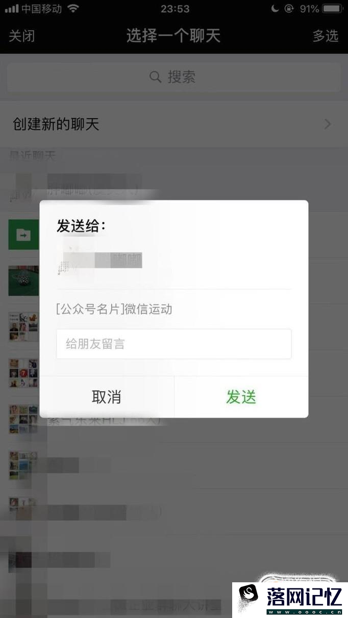 手机微信运动如何邀请好友加入？优质  第6张