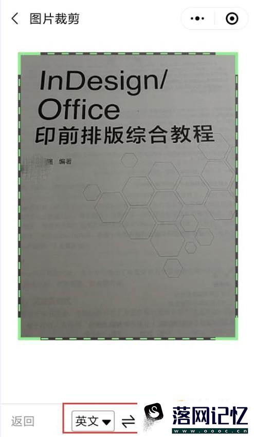 微信拍照怎么将中文翻译成英语？手机拍照翻译？优质  第5张