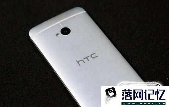 htc手机怎么样优质  第4张